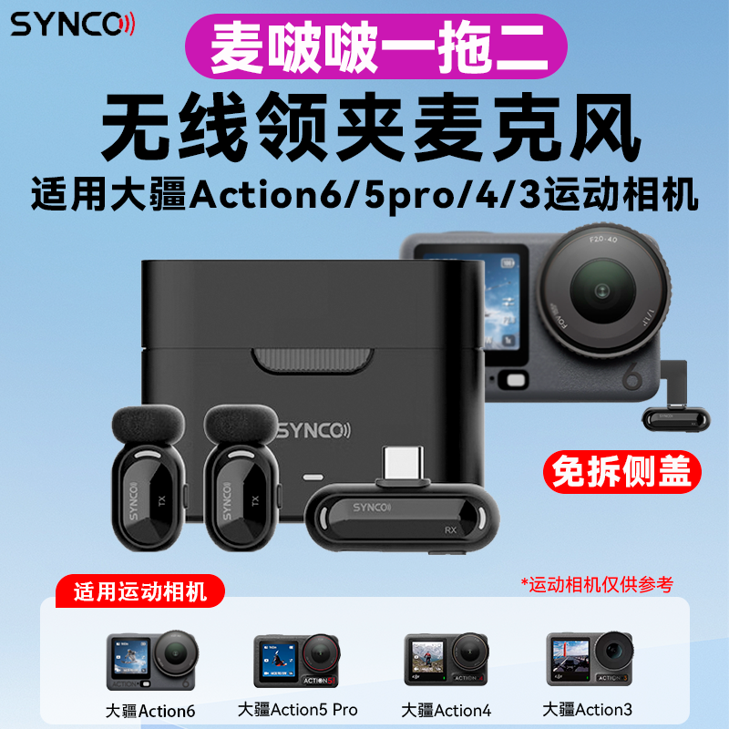 大疆运动相机配件收音麦克风适用大疆action6/5pro/4/3/pocket3