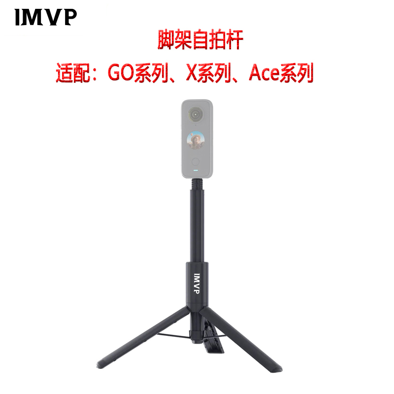 适用影石Insta360 X5自拍杆隐形伸缩杆延长杆支架影石X4/X3配件三脚架自拍杆滑雪专用