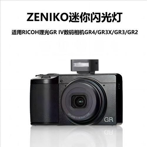 相机闪光灯适用RICOH理光GRIV