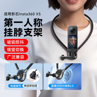 影石x5挂脖支架防抖骑行胸挂影石insta360挂脖支架第一视角拍摄