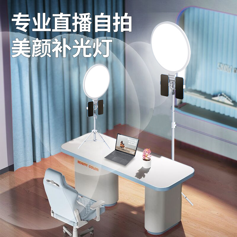 直播补光灯主播专用直播间灯全面屏面光打光支架美颜设备桌面柔光灯