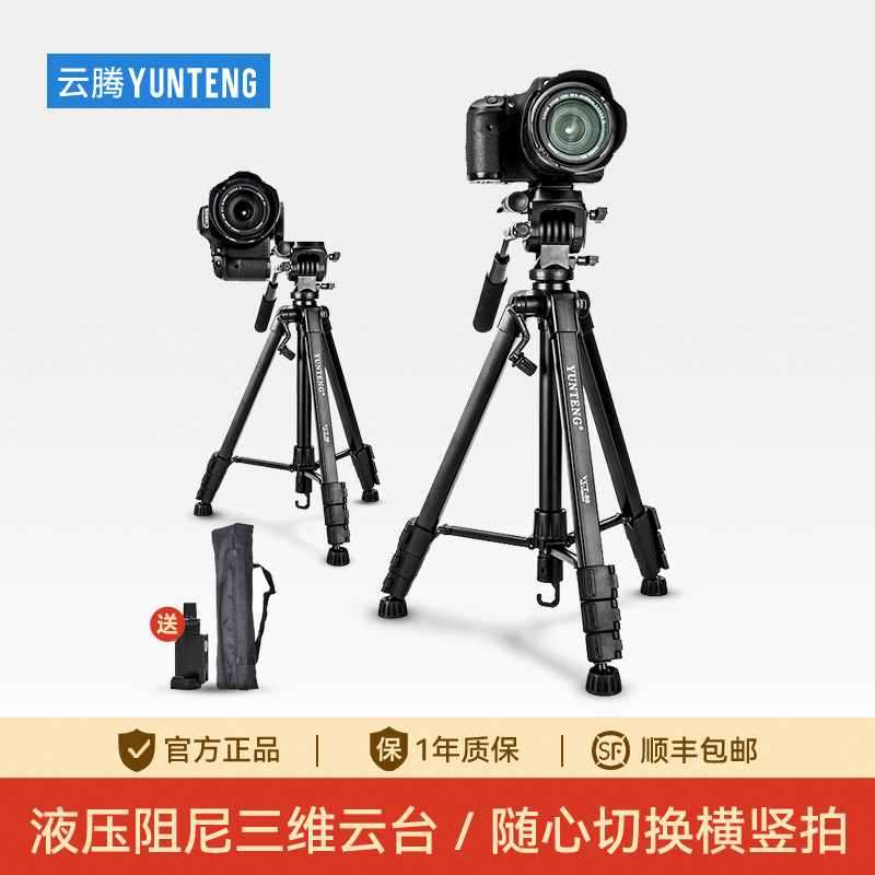 佳能相机三脚架微单m50二代mark2 m6 m200 r10 200d2 g7x2 x3卡片机