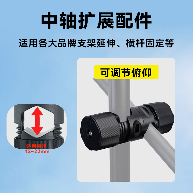 适用Ulanzi优篮子/绿联UGREEN/小天/thetree/RTAKO锐塔克/手机支架三脚架配件中把转轴俯拍横杆横臂连接件夹