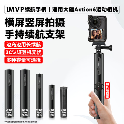 【无需电池】直插电源续航充电手柄适用dji大疆 Osmo Action 6运动相机户外骑行摄像机兔笼扩展配件