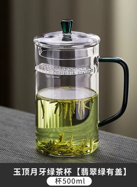 耐高温玻璃办公杯茶滤一体月牙杯带盖绿茶杯家用泡茶杯