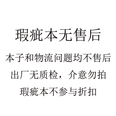 奇思妙想乌瑕疵本盐系笔记本原创日记本ins记事本简约清新彩页本