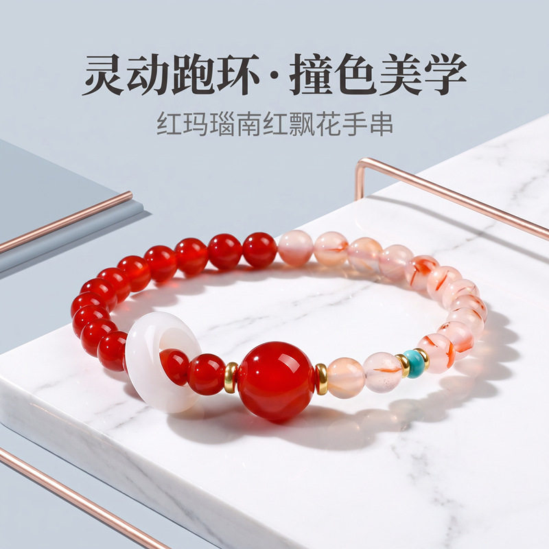 天然玛瑙新中式招财转运手串