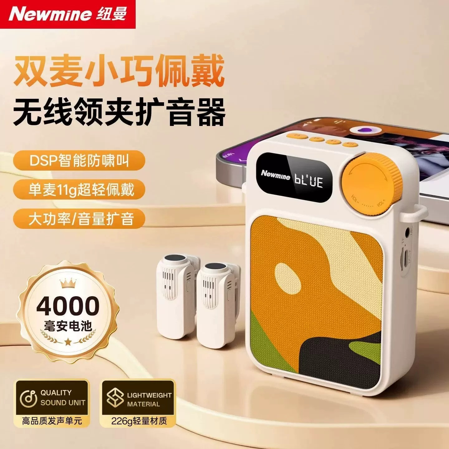 纽曼U263无线领夹式小蜜蜂扩音器教师专用上讲课麦克风喇叭扬声器