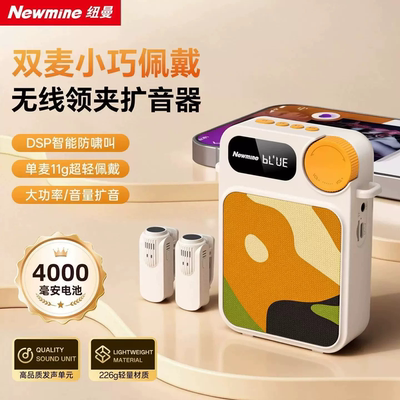 纽曼U263无线领夹式小蜜蜂扩音器教师专用上讲课麦克风喇叭扬声器