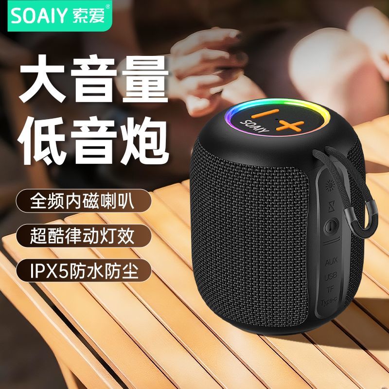 索爱SD03蓝牙音箱大音量超重低音炮户外便携小音响高音质2026新款