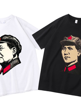 纪念伟人毛主席毛泽东短袖T恤怀旧头像国潮纯棉半袖衣服定制上衣