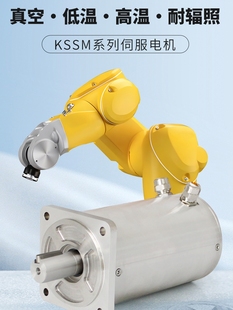 7Pa 200℃真空度1E 耐辐射真空高低温伺服电机体积1E6Gy温度