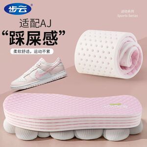 鞋垫女吸汗防臭乳胶踩屎感超软久站不累防痛薄款透气软弹减震防滑
