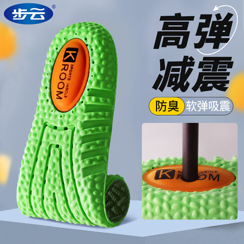步云运动鞋垫boost踩屎感