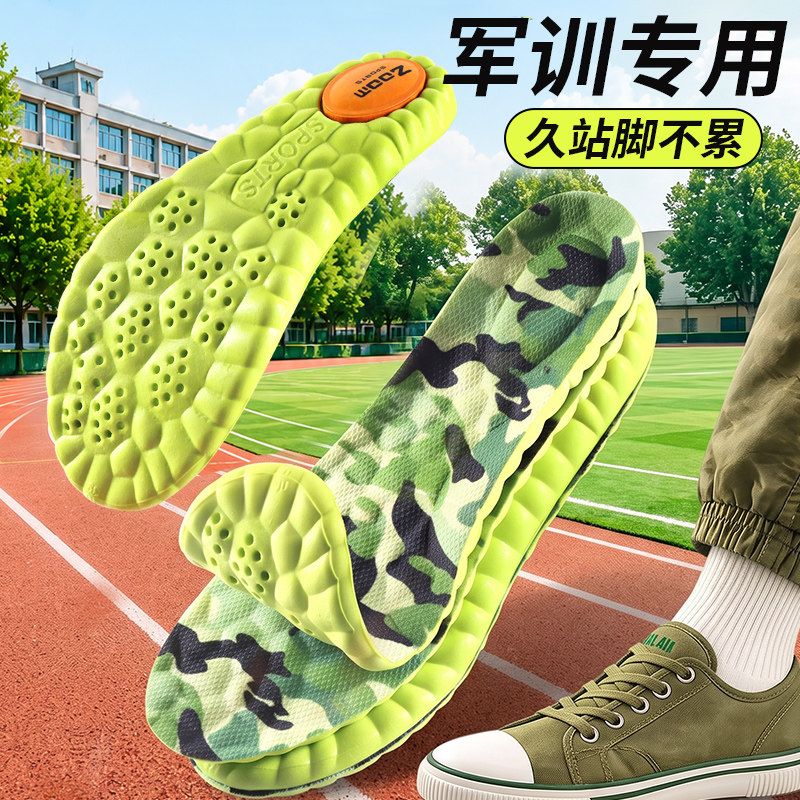步云军训专用气垫减震鞋垫图片