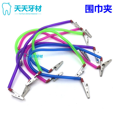 牙科围巾夹铺巾夹子台布桌布围嘴辅助彩色围裙夹弹性绳包邮