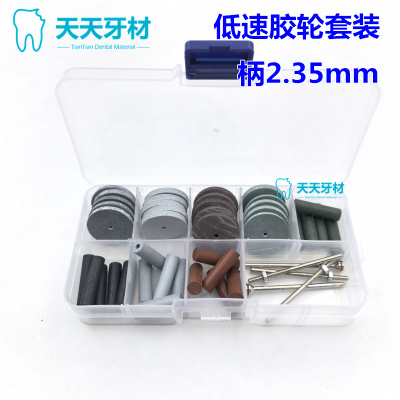 牙科胶轮套装硅橡胶碟片磨头胶粒烤瓷牙抛光轮义齿带柄胶棒包邮