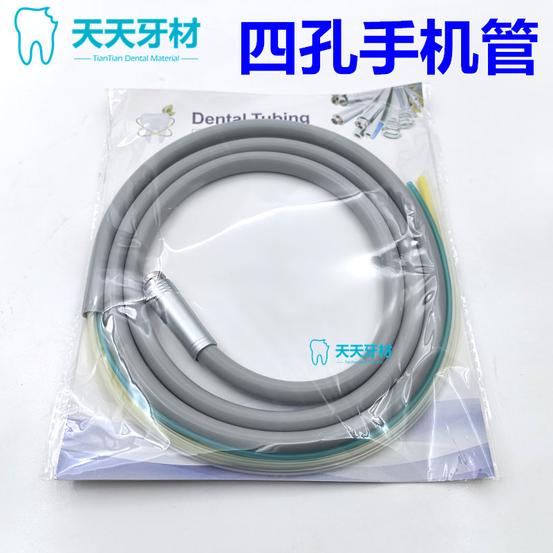 牙科设备配件牙椅综合手机管水气 硅橡胶手机气管4孔手机管