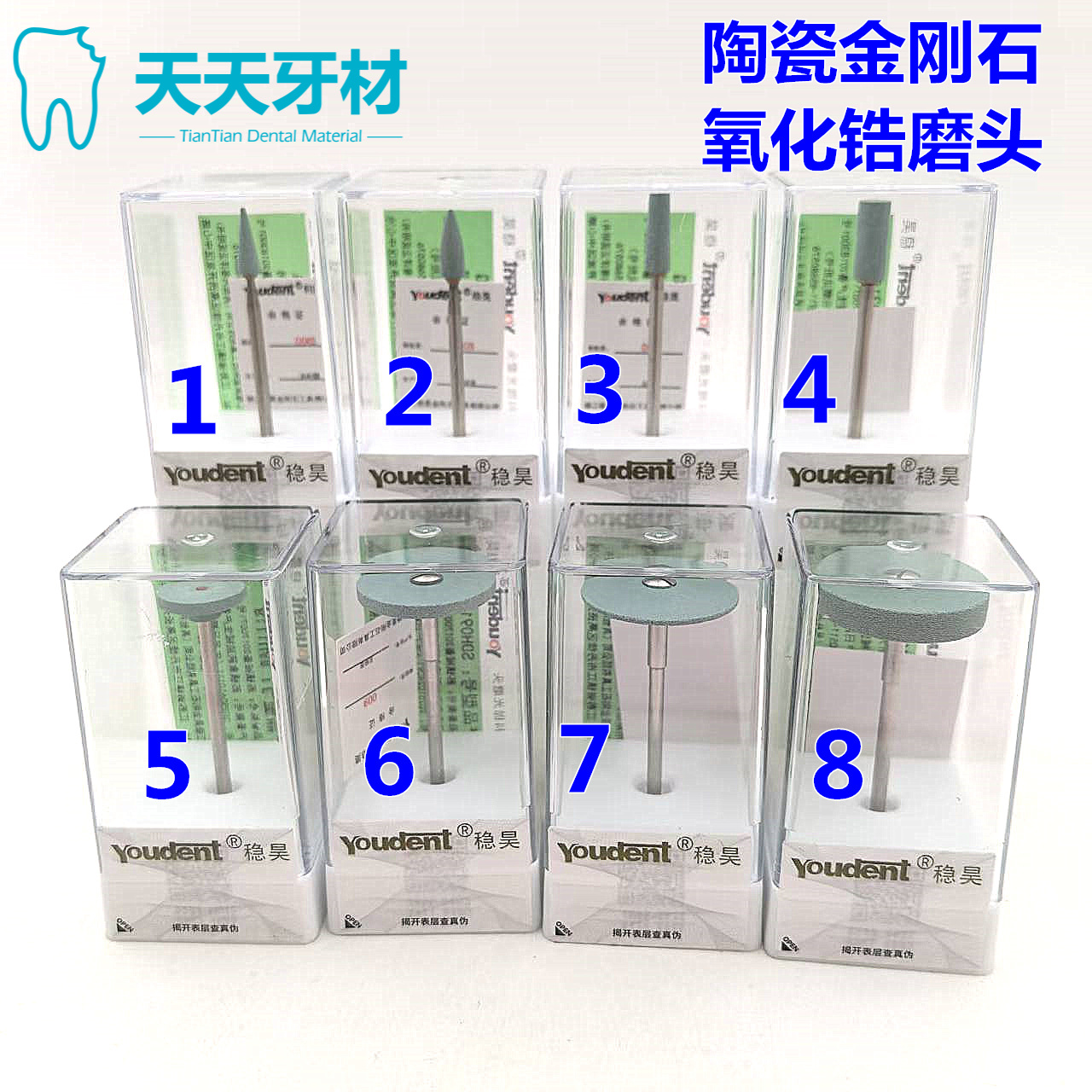 牙科氧化锆磨头陶瓷金刚石研磨器瓷贴面稳昊氧化锆打磨头