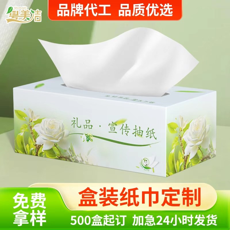 盒装广告宣传礼品抽纸定制纸巾盒印logo定做政企硬盒面巾纸礼物,洗护清洁剂/卫生巾/纸/香薰,定制纸巾,淘宝优惠券,粉丝福利购,淘宝优惠卷