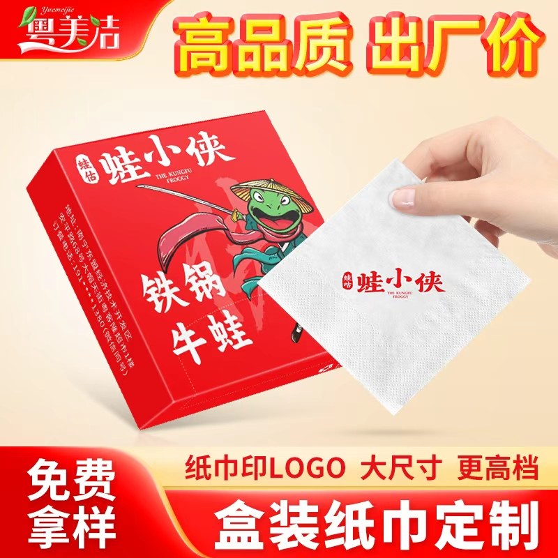 纸巾餐巾纸定制可印logo餐饮餐厅饭店酒吧盒装商用方巾纸定做抽纸,洗护清洁剂/卫生巾/纸/香薰,定制纸巾,淘宝优惠券,粉丝福利购,淘宝优惠卷