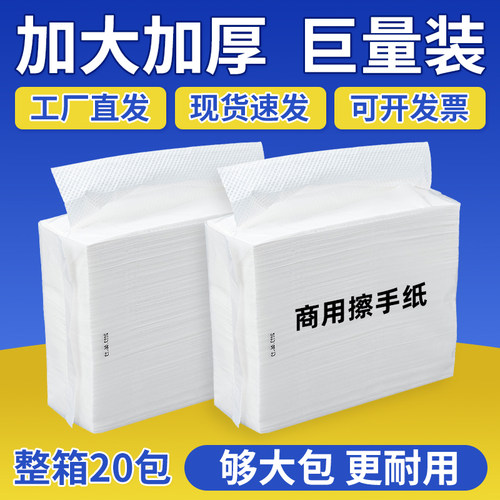 商用酒店物业卫生间擦手纸