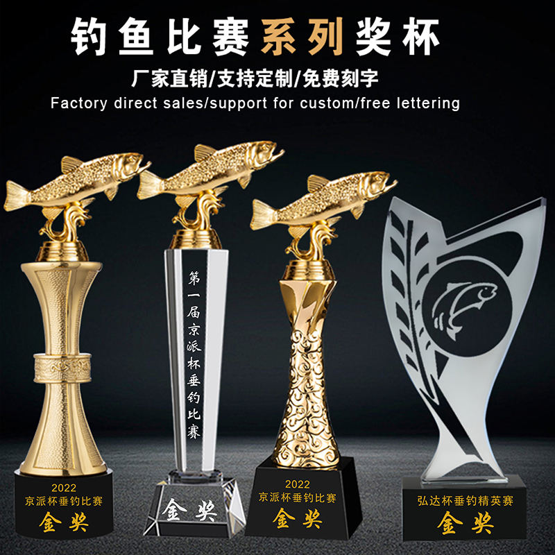送证书】钓鱼奖杯定制水晶垂钓能手比赛黑坑海钓单尾最重总量冠军