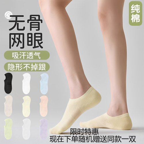 网眼纯棉船袜女 夏薄款隐形防臭硅胶防滑不掉跟 单鞋运动皮鞋袜子