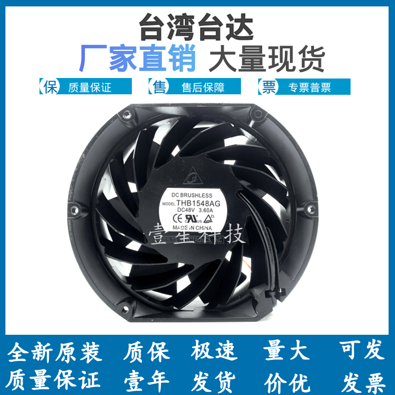 全新原装THB1548DG/AG DC17251 48V3.60