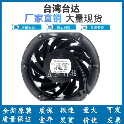 原装台达大风量风扇DC1725148V