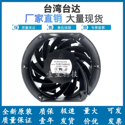 原装台达大风量风扇DC1725148V