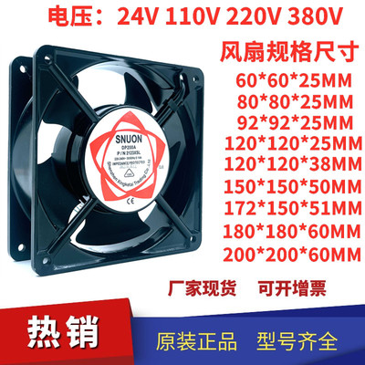 建准风机全新电焊机24/220V380V