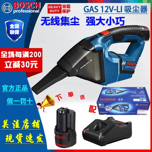 博世/Bosch家用汽车吸尘器除尘器