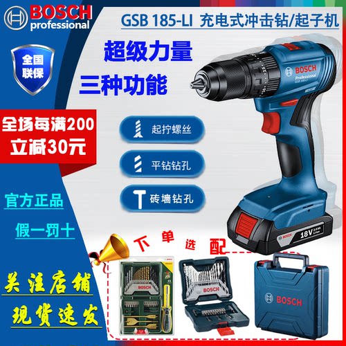 博世无刷手电钻无刷马达省时省力