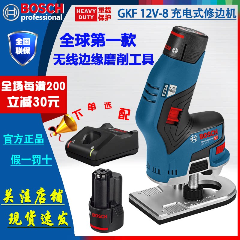 博世重载级无刷锂电修边机图片