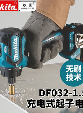 牧田（MAKITA）多功能起子机DF032D充电无刷电动螺丝刀