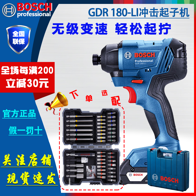 博世/Bosch18V锂电冲击起子机