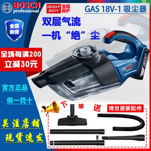 博世吸尘器GAS18V-1车载家用