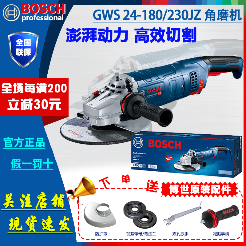 博世/Bosch切割机角磨机