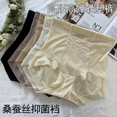 高腰轻收腹蕾丝无痕内裤 厂家直销 女士蚕丝蛋白裆小蛮腰三角裤
