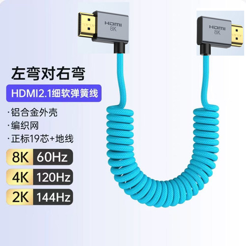 牧影HDMI弹簧线弯头90度极细软