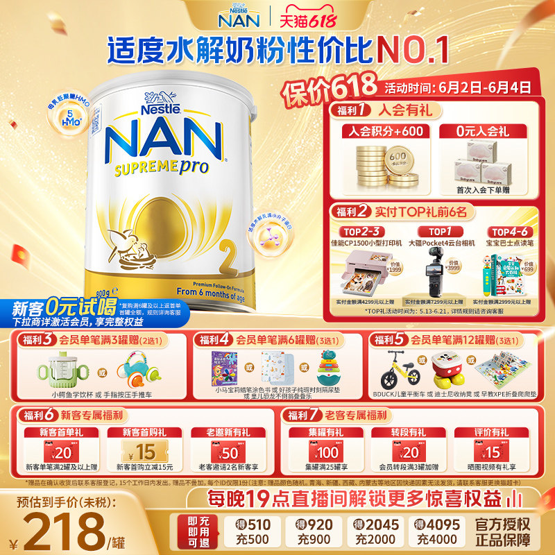 【618狂欢购】雀巢澳版超级能恩2段800g5HMO适度水解奶粉