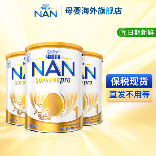 澳版雀巢超级能恩婴儿奶粉