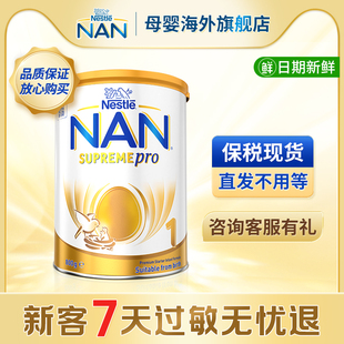 【全新升级】雀巢澳版超级能恩1段5HMO适度水解婴幼儿奶粉800g