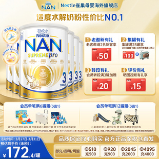 【新版】雀巢超级能恩3段适度水解益生菌低敏婴幼儿奶粉800g*6罐