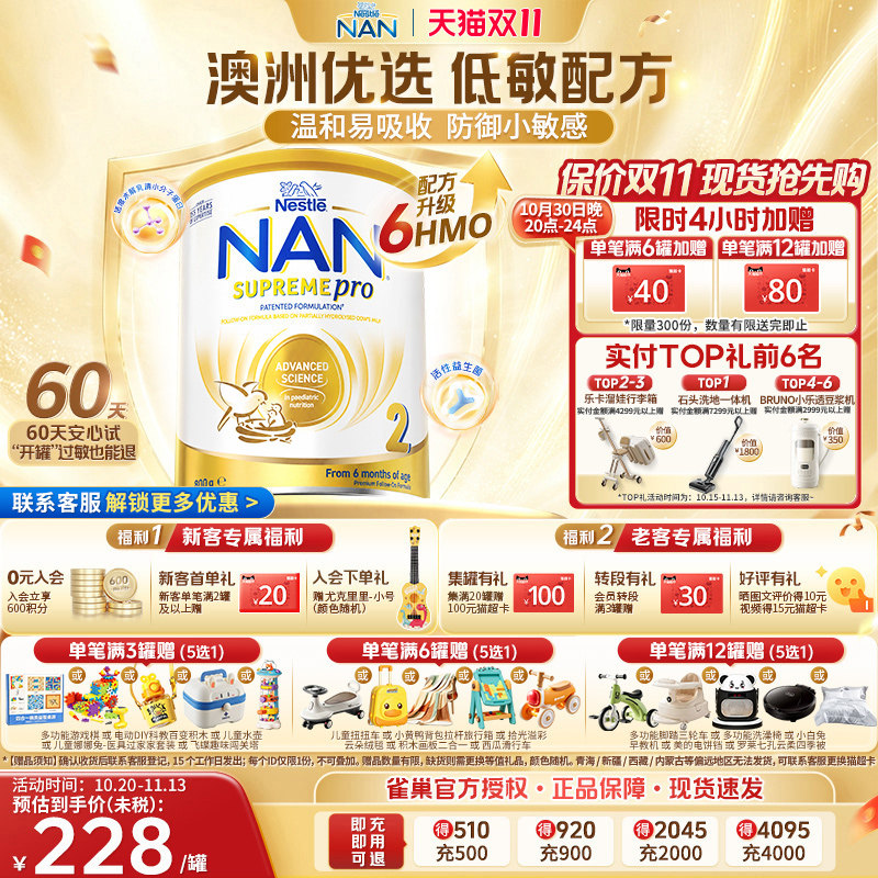 [重磅升级]雀巢澳版超级能恩2段800g6HMO益生菌适度水解超启奶粉