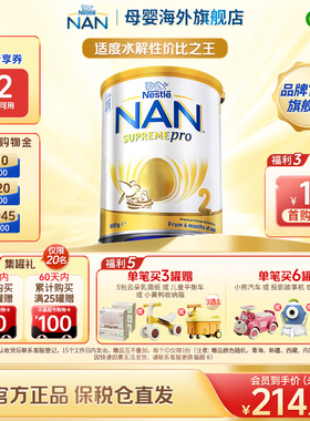 【全新升级】雀巢澳版超级能恩2段5HMO适度水解婴幼儿奶粉800g