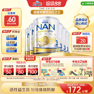 【新版】雀巢超级能恩3段适度水解益生菌低敏婴幼儿奶粉800g*6罐