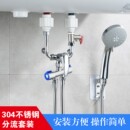 304不锈钢一进二出角阀三通分水器洗手盆冷水变热水4分通用尺寸