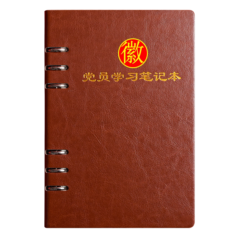 党员学习笔记本单位名称免费开票